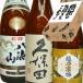 ギフト 2019 日本酒 飲み比べ ギフト 酒 お酒 日本酒セット 新潟銘酒 3本セット 越乃寒梅 久保田（千寿） 八海山（本醸） giｆｔ