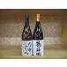  potato shochu Nakamura магазин. . душа 2 шт. комплект 1,800ml несессер входить 