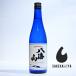 . море гора. ... san специальный дзюнмаи сакэ sake голубой бутылка 720mll Niigata префектура . море . структура [ японкое рисовое вино (sake) земля sake подарок подарок .. для подарок по случаю конца года подарок на Bon Festival Новый год праздник День отца День почитания пожилых людей ]