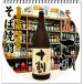  10 сломан 25 раз 1800ml( соба shochu /...)