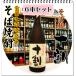  10 сломан 25 раз 1800ml ×6шт.@( соба shochu /...)
