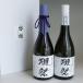 �ڍ� ���{�����ݔ�׃Z�b�g �񊄎O��23�ƎO���㕪39 �e1�{ 720ml �v2�{ �M�t�g��s�E�̂��Ή��s��