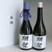 �ڍ� ���{�����ݔ�׃Z�b�g �񊄎O��23�Ə��đ���45 �e1�{ 720ml �v2�{ �M�t�g��s�E�̂��Ή��s��