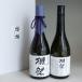 �ڍ� ���{���E�Ē��Z�b�g �񊄎O��23���ڍՂ̍���𕕂����߂��Ē� �e1�{ 720ml �v2�{ �M�t�g��s�E�̂��Ή��s��
