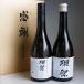 . праздник благодарность подарок в коробке японкое рисовое вино (sake) shochu .. сравнение комплект 720ml 2 шт. комплект . праздник. shochu / дзюнмаи сакэ большой сакэ гиндзё 45