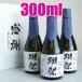 �ڍ� ���ӃM�t�g������ ���{���Z�b�g 300ml 3�{�g ���đ���23 �����񊄎O�� �M�t�g�Ή��s��