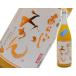 梅乃宿　あらごしみかん　1800ml