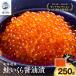  натуральный Hokkaido производство лосось ... соевый соус ..250g бесплатная доставка прямая поставка от производителя рефрижератор подарок на Bon Festival подарок подарок 