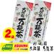 （送料無料）村田園 大阿蘇万能茶(選) 400g × 2袋 16種配合茶 メール便 代引・配達日時指定不可