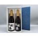 [ подарок комплект ] Sato чёрный * белый 720ml 2 шт. комплект подарок в коробке 