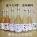  слива .. ах .. сливовое вино ах .. мандарин ах .... ах .. Gin ja- ах .. яблоко ... yuzu 720ml 3шт.@... ..