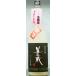 半蔵 純米吟醸生酒“にごりざけ”1,8L入
