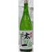 本金“すっぴん太一”本醸造無濾過生酒1,8L入