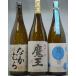 魔王・其の儘 白麹・なかむらの入った芋焼酎セット