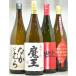  Devil Kings * Nakamura *Kaiju*s passion( kai juz passion ). входить .. potato shochu 4 шт. комплект 