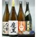  Devil Kings * Nakamura * море c подарок. входить .. potato shochu 4 шт. комплект 