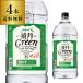  shochu зеркало месяц зеленый 25 раз 4L домашнее животное 4шт.@ Suntory бесплатная доставка кейс Корея shochu 4000ml. вид shochu 4 литров KOB....