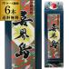  shochu сётю из неочищенного сахара .. остров 25 раз 1800ml упаковка × 6шт.@ бесплатная доставка кейс 1.8L длина S