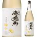 10/5 ограничение P5 раз ликер Sekitoba .. sake 14 раз 1800ml Кагосима префектура .. hamada магазин yuzu sake Sekitoba 1.8L один . бутылка Hachiman 