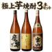 10/12 ограничение P3 раз shochu .. сравнение комплект IWSC мир один & Monde selection золотой . все золотой . выигрыш potato shochu 1.8L 3 шт. комплект ах .. Satsuma Hozan .. к .. длина S