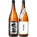 10/5 ограничение P5 раз бесплатная доставка Kyushu ограниченная продажа sake 2 шт .. сравнение комплект .. белый .. .1800ml× каждый 1 шт. potato shochu 25 раз .. shochu 1.8 1.8L 1.8l 1,800ml