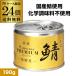 . глициния еда ... Chan . жестяная банка тест .. premium 190g 24 жестяная банка скумбиря жестяная банка .. жестяная банка прекрасный тест ...RSL