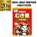 11/15~16 ограничение P5 раз ( кейс покупка . выгода 1 пакет 399 иен ) иметь машина культивирование .. каштан 210g(70g шт упаковка 3 пакет входить )× 20 пакет небо Цу сладкие каштаны .... шт упаковка мобильный . удобный закуска длина S