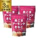 . рисовое поле магазин чёрный кунжут миндаль ...150g×3 пакет из .... большой бобы isoflabon витамин E сесамин почтовая отправка почтовая доставка .. комплектация .S