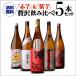 10/12 ограничение P3 раз potato shochu красный клубень & фиолетовый клубень полный - чай shochu .. сравнение комплект 1800ml 5шт.@ подарок подарок . предмет 1.8L один . бутылка длина S