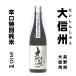  large Shinshu .. special junmai sake sake 720ml