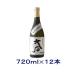 [ shochu ] бесплатная доставка *12 шт. комплект 25 раз большой камень рис специальный ограничение sake 720ml бутылка 1 2 шт (1 кейс 12 шт. входит .)(720ml основной shochu ) большой камень sake структура место 
