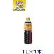 [ соевый соус ] бесплатная доставка *higeta соя [....] 1LPET 1 шт. (1000ml.. добродетель для для бизнеса портативный домашнее животное )