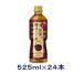 [ напиток ] бесплатная доставка *poka Sapporo .. палка hojicha 525mlPET 1 кейс 24 шт. входит .(525ml 500 pokka sapporo)