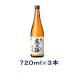 [ Kiyoshi sake * japan sake ] free shipping *3 pcs set .. cold middle plum special book@. structure 720ml bin 3ps.@(720ml.. cold middle plum ) Niigata ..( stock )