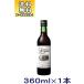 [ напиток ] бесплатная доставка *katsunma серый p половина ( красный )360ml 1 шт. (360ml nonalcohol вино вино вкус напиток . болото вино . болото серый p)
