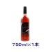 [ вино ] бесплатная доставка * Alps вино myuzedu Van черный rose черный Queen rose 750ml бутылка 1 шт. (750ml средний .ROSE)