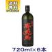 �m���Ē��n�����������U�{�Z�b�g�@�Q�T�x�@�ԓe�n�@�V�Q�O�����@�U�{�i720ml�j�i�{�i�Ē��j�_�c��