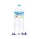 �m�����n�����������@�T���g���[�V�R���@�Q�k�o�d�s�@�P�P�[�X�U�{����i2000ml 2l ��A���v�X�E����R�E���h�E�k�A���v�X�jSUNTORY