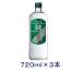 [ shochu . вид ] бесплатная доставка *3 шт. комплект .25 раз оригинальный 720ml бутылка 3шт.@(720ml зеленый этикетка . shochu . Takara ). sake структура 