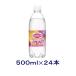 [ напиток ] бесплатная доставка * Will gold son язык солнечный двойной pi-chi500mlPET 1 кейс 24 шт. входит .(500ml Sparkling вода ) Asahi напиток 