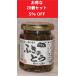  Fuki no Tou бесплатная доставка экономичный гора .. Fuki no Tou бутилированный 125g x 20 шт сервис товар Nagano префектура Kobayashi сельское хозяйство .5%OFF акция 