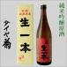  diamond . дзюнмаи сакэ сакэ гиндзё . sake сырой 1 шт 720ml в коробке Nagano префектура земля sake японкое рисовое вино (sake) подарок .. для тоже 