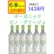 ba Rune Pinot Gree jo органический Италия venetobota-karuro.. белый вино 750ml без коробки [6 шт. комплект бесплатная доставка ]