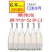  Италия reva can tse автомобиль rudoneflitsante750ml мельчайший вспененный Sparkling без коробки [6 шт. комплект бесплатная доставка ]