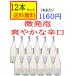  Италия reva can tse автомобиль rudoneflitsante750ml мельчайший вспененный Sparkling без коробки [ 12 шт. комплект бесплатная доставка ]