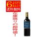  автомобиль to- drag Ran палец на ноге ru бордо красный вино ..750ml без коробки [....6шт.@ и больше бесплатная доставка ]
