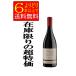 pie monte bar bela can чай ne* порог двери ve -тактный ro750ml Италия красный вино без коробки [....6шт.@ и больше бесплатная доставка ]