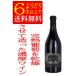  красный вино .. сухой Италия to Rudy ji gun tiapa сиденье 750ml без коробки [....6шт.@ и больше бесплатная доставка ]