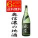  вода хвост специальный дзюнмаи сакэ sake золотой ... включено 1800ml Nagano префектура земля sake рисовое поле средний магазин sake структура магазин японкое рисовое вино (sake) без коробки [....6шт.@ и больше бесплатная доставка ]