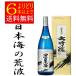 . Япония море большой сакэ гиндзё . волна 1800ml коробка иметь Shimane земля sake Япония море sake структура японкое рисовое вино (sake) [....6шт.@ и больше бесплатная доставка ]